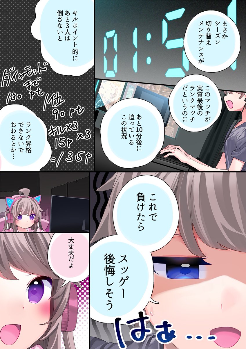 FPSの友達と友達じゃなくなる話(2/8)