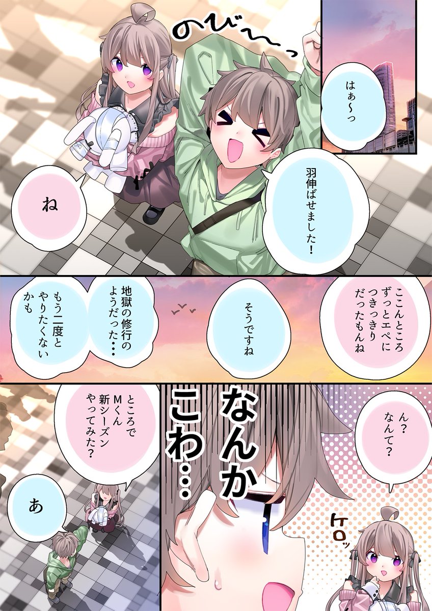 FPSの友達と友達じゃなくなる話(4/8)