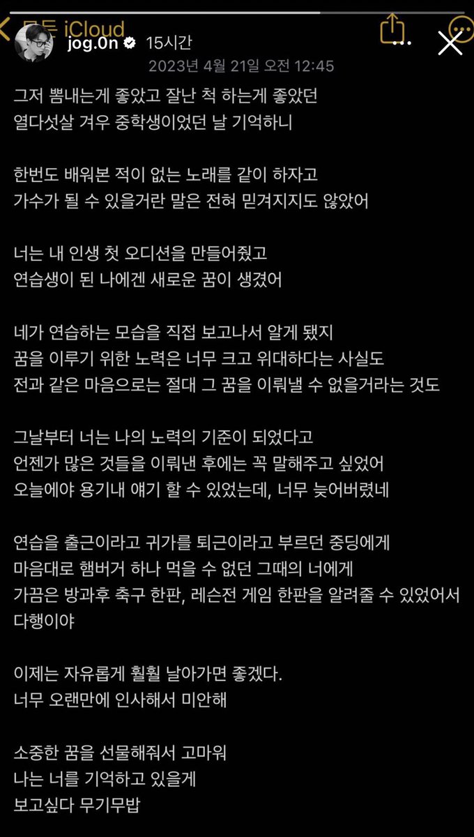 moonbinhasaeyo's tweet photo. 빈이랑 같이 연습하셨던 밴드 나인티오원의 조곤님께서 스토리를 올려주셨어요. 못보고 지나칠 뻔 했는데 디엠으로 보내주셔서 감사합니다. 빈이는 정말 많은 사람에게 좋은 사람으로 기억되네요. 제가 알던 것 보다 빈이는 훨씬 더 좋은 사람이었던 것 같아요. https://t.co/Q2IkEqgcC4