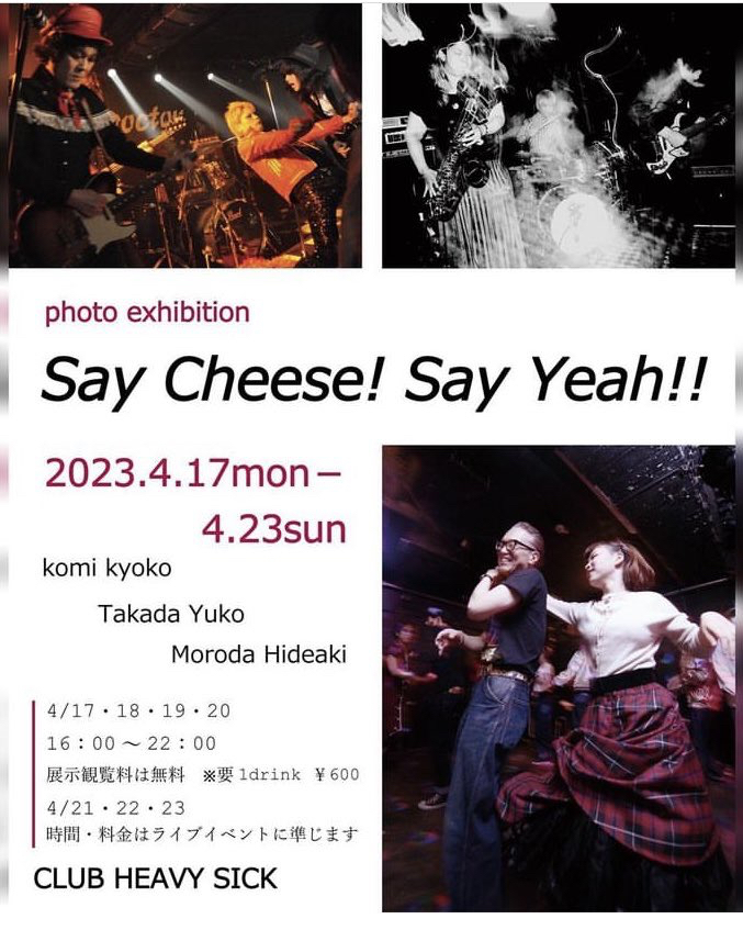 週末日曜にライブがあります
●Tokyo Pavilion vol.3
2023/04/23 sun 18:00 start
LIVE
The Clovers
Rock Juice
Young Parisian
peteracco live!←
DJ
Mally Violet
Toshio Ushijima
Add¥2,300 door2500 +1drink
同時開催写真展 Say Cheese! Say Yeah! #saycheesesayyeah の最終日でもあるので是非！