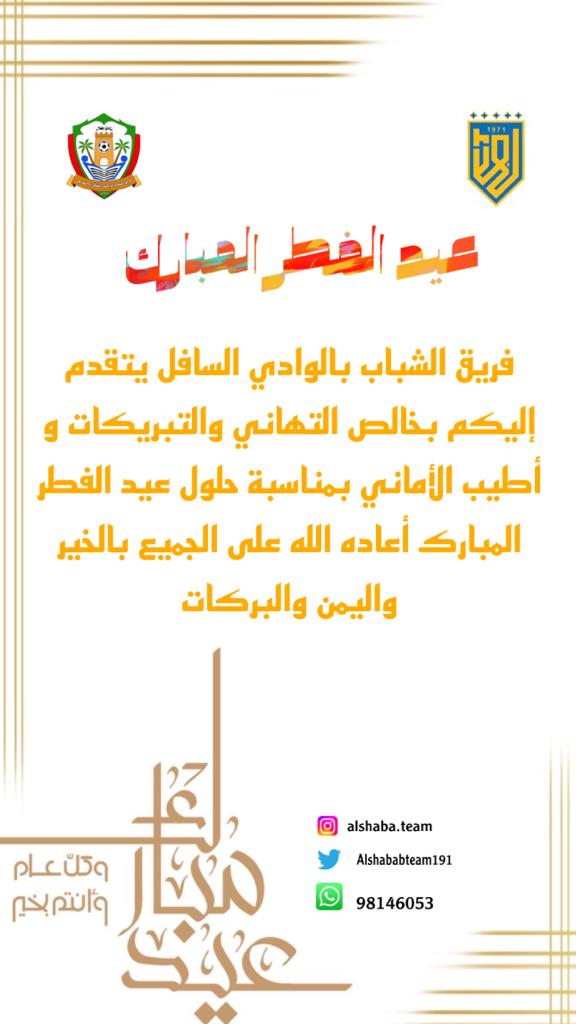 Alshababteam_1986 tweet media