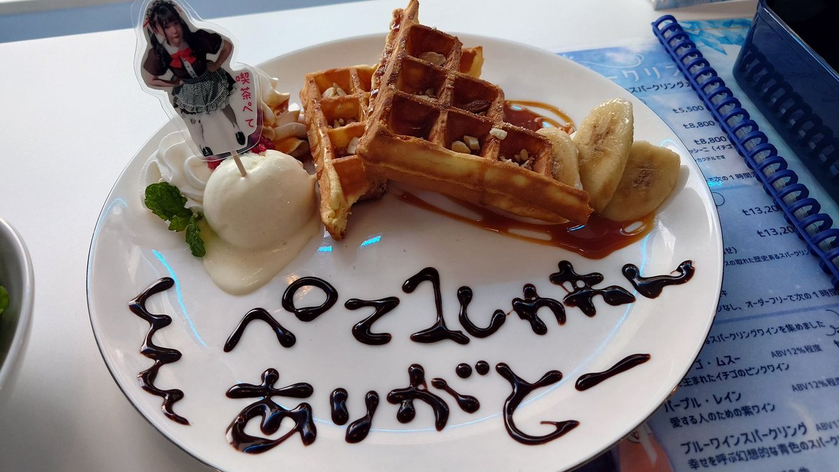 MaidMockun's tweet photo. 楽しいひとときでし��。竜宮城のような喫茶店😆✨✨
#１周年イベント喫茶ぺて https://t.co/avWuIflZrK