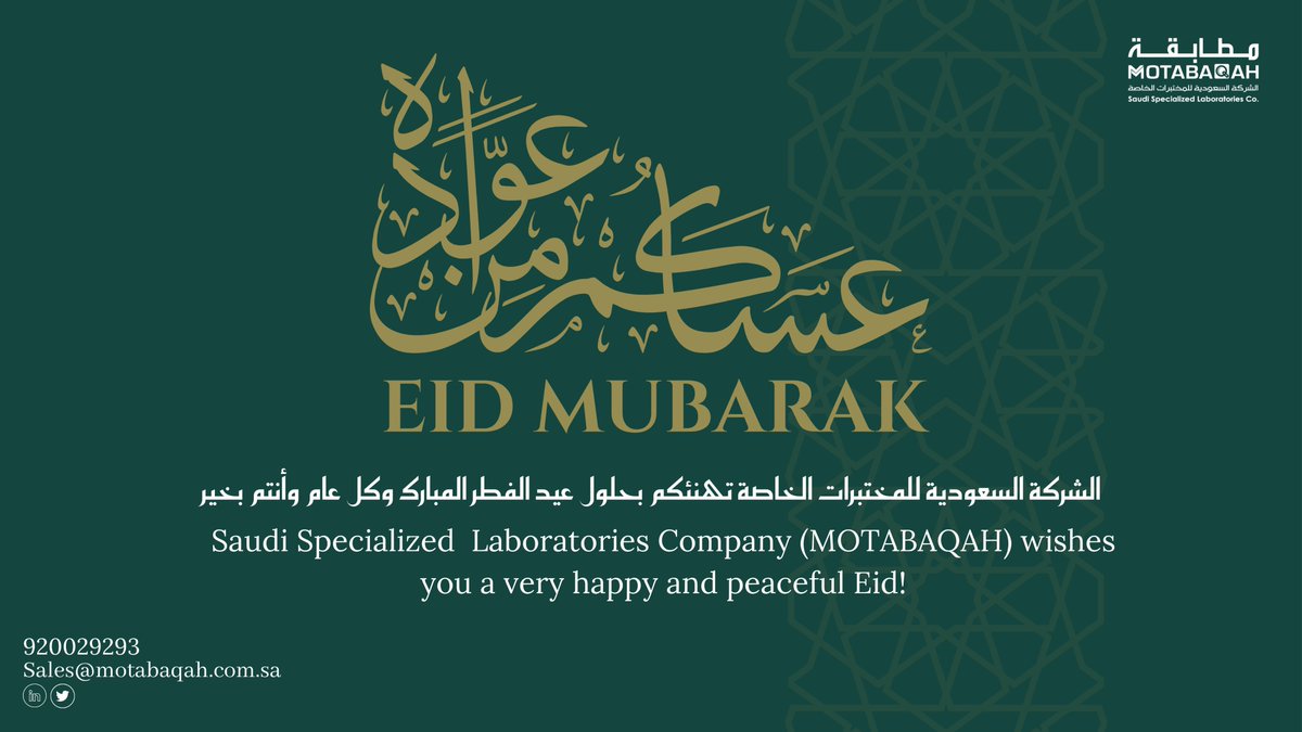 #MOTABAQAH #eidmubarak #eid2023 #eidulfitr2023 #testingservices #certification #inspectionservices