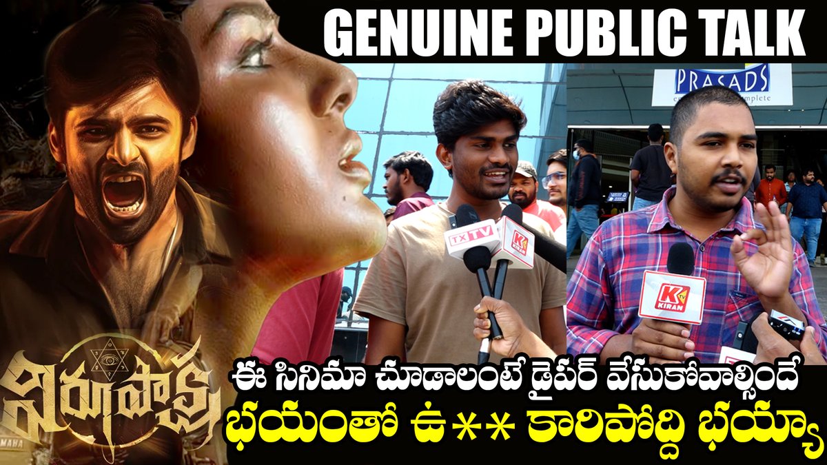 TXTVOfficial's tweet photo. #Virupaksha Movie Public Talk #VirupakshaReview  

Virupaksha Public Talk :
 https://t.co/yZbj0I4nl1

@IamSaiDharamTej #Samyuktha @TXTVOfficial https://t.co/iqFYHglq8l
