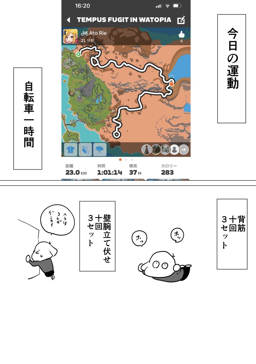 本気で30キロ痩せたい漫画家8 