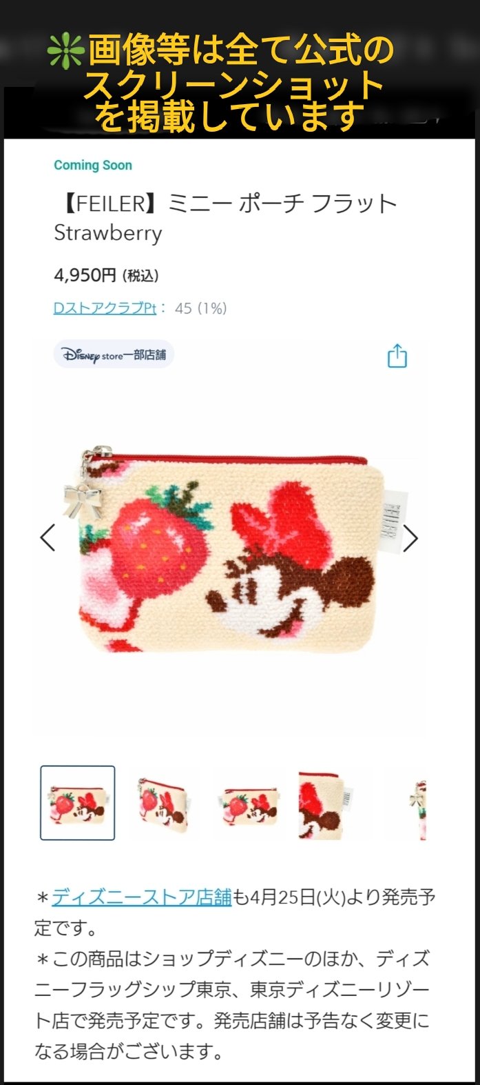 TDR ディズニー ぷらん on X: TDR ディズニー ぷらん on X: