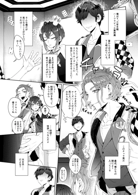 5/3 超Beckon of the Mirror 2023にて頒布予定の新刊サンプル①。「明日の朝まで待っていて」ケイリドB5 R18 24頁 ¥400(会場価格) 