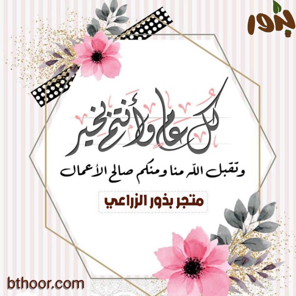 بذور (@bthoorsa) on Twitter photo 