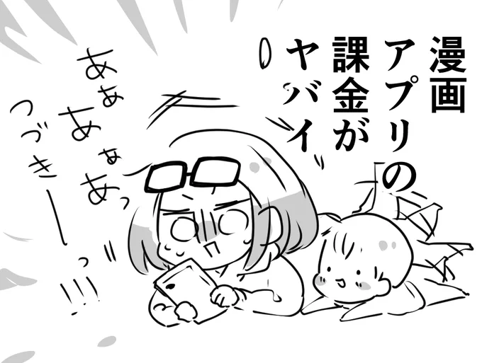 一度手を染めてしまったら
もう止まらなくなるんだなあ、、、

(漫画アプリの課金が止められない、、、)

#青ろく絵日記 