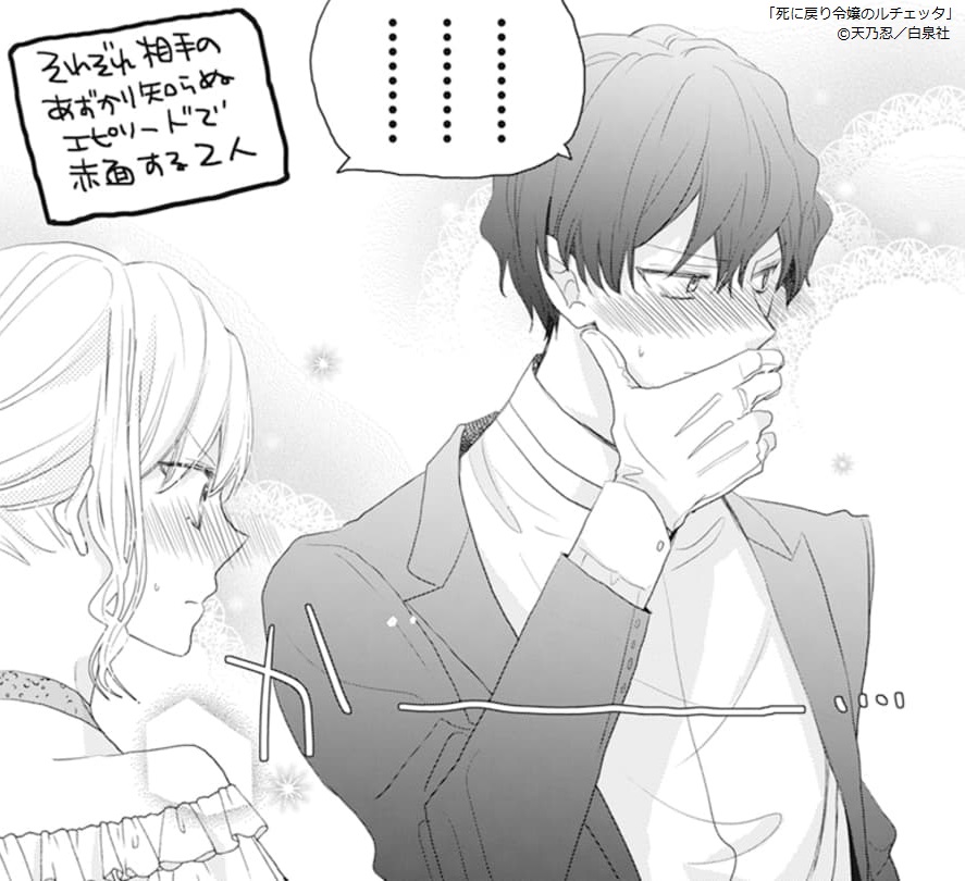 ✨本日発売！LaLa6月号🔮 ますます大人気!!! 『#死に戻り令嬢の