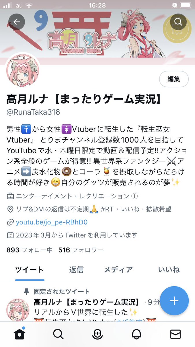 RunaTaka316's tweet photo. 皆様、こんルナで～す!!
目標だった『フォロワー500人』達成しました!!👏
僕の事をフォローしてくれた方達は本当にありがとうございます。😭
次は『1000人』を目指します!!😠
ご協力をお願いします😊
※詳しくはホーム画面【自己紹介】見てね!
#個人勢Vtuber #新人Vtuber #いいねRTした人全員フォロー https://t.co/PkVZtgbmpO