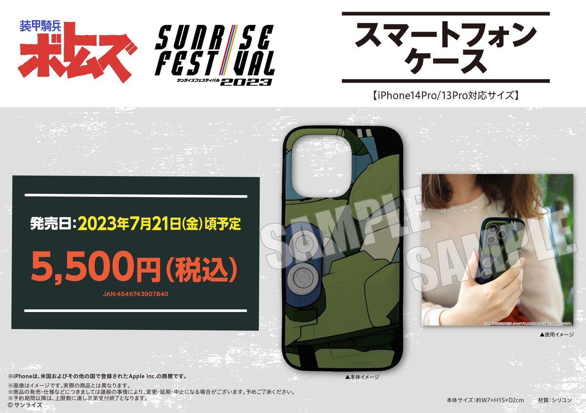 movic_pr's tweet photo. 「 #装甲騎兵ボトムズ 」

＼発売決定🎉✨／
『スコープドッグのスマートフォンケース』

⚙️ご予約はこちらから⚙️
https://t.co/8eWedo7gaS

#votoms #ボトムズ https://t.co/xCIfcjoiF4
