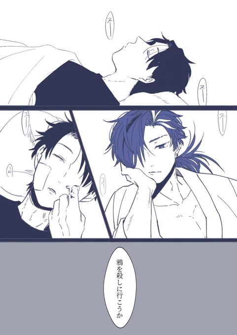 (君とずっと朝寝がしてたい)
高ぐだ♂雰囲気漫画 
