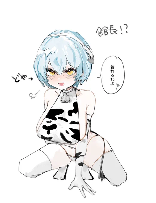 落書き 牛館長 