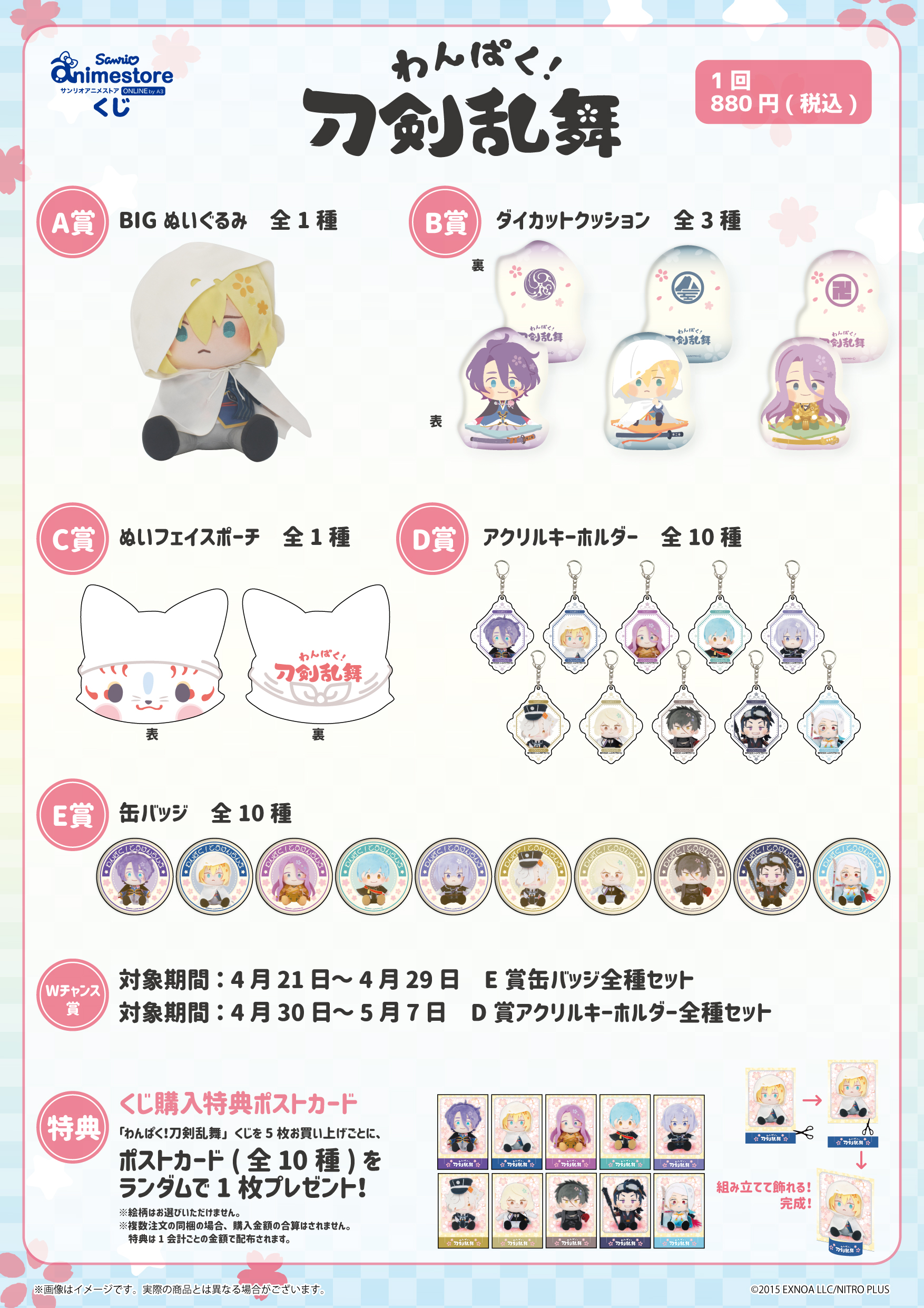 【限定価格セール！】 にじめん編集部 on  X: クッション・抱きまくら