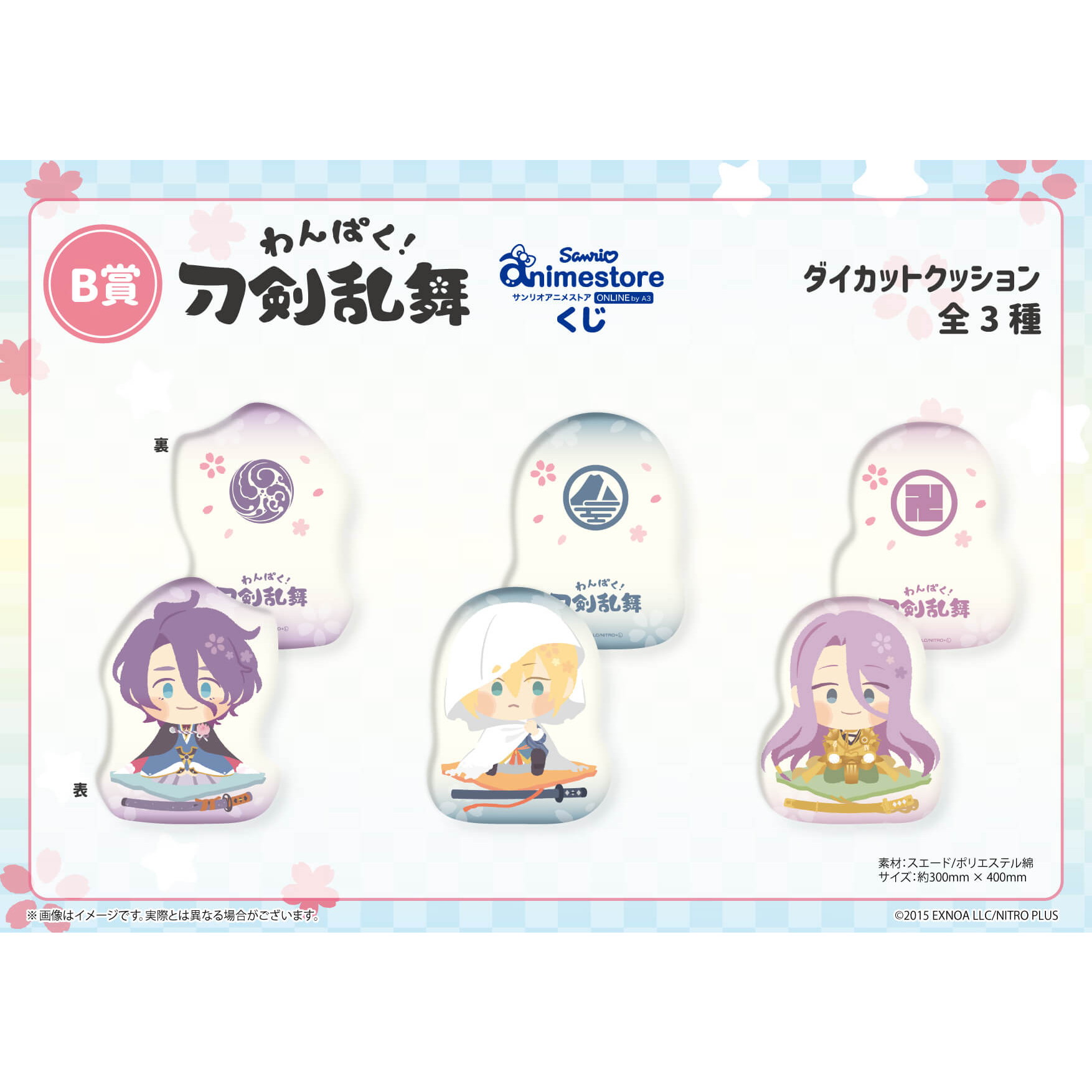 刀剣乱舞　ダイカットクッション　わんぱく　山姥切 刀剣乱舞 わんぱく ダイカットクッション 山姥切国広 - メルカリ