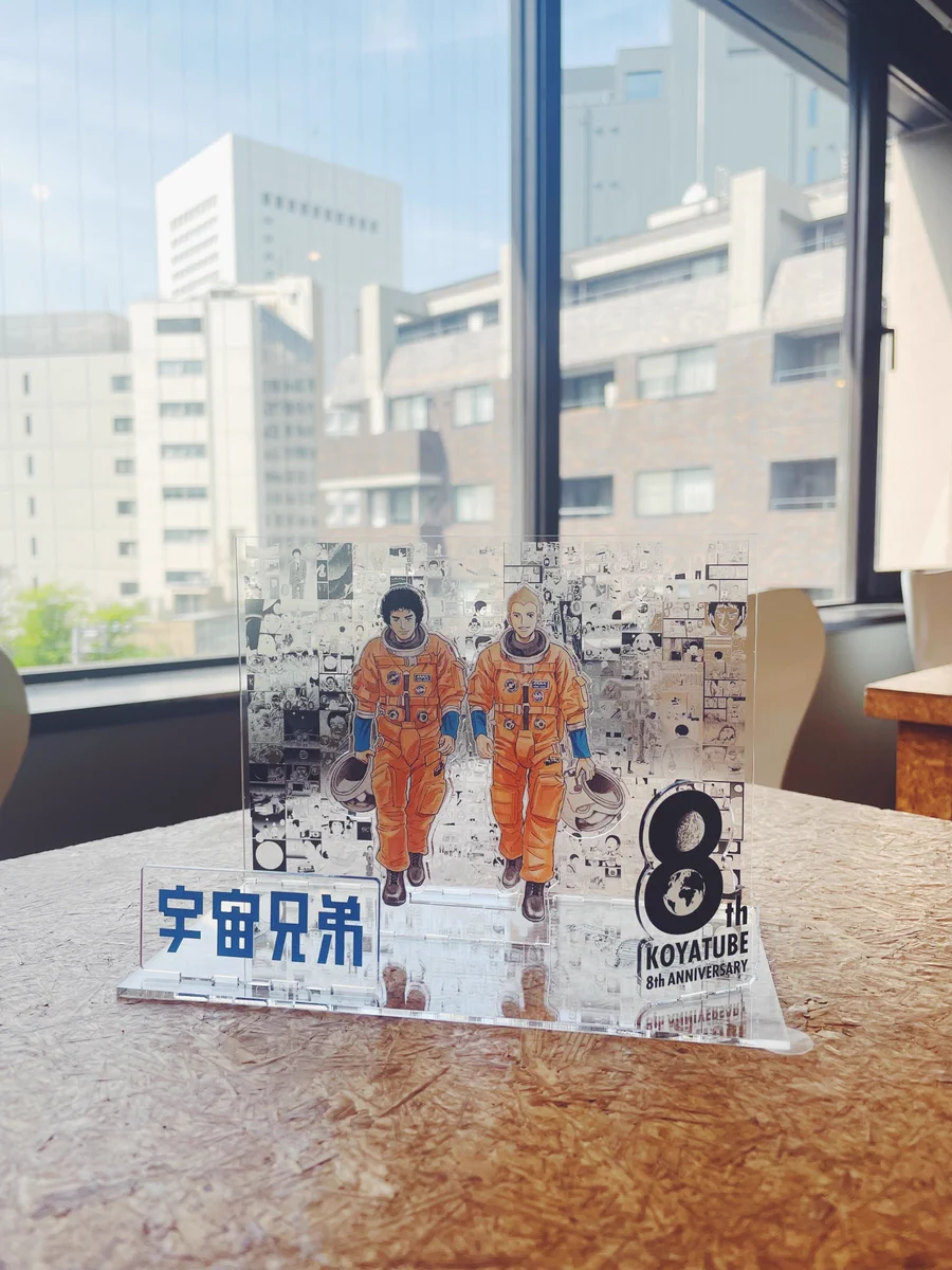 宇宙兄弟記念 ディスプレイ アクリルスタンドセット 宇宙兄弟【公式】🚀 a X: 