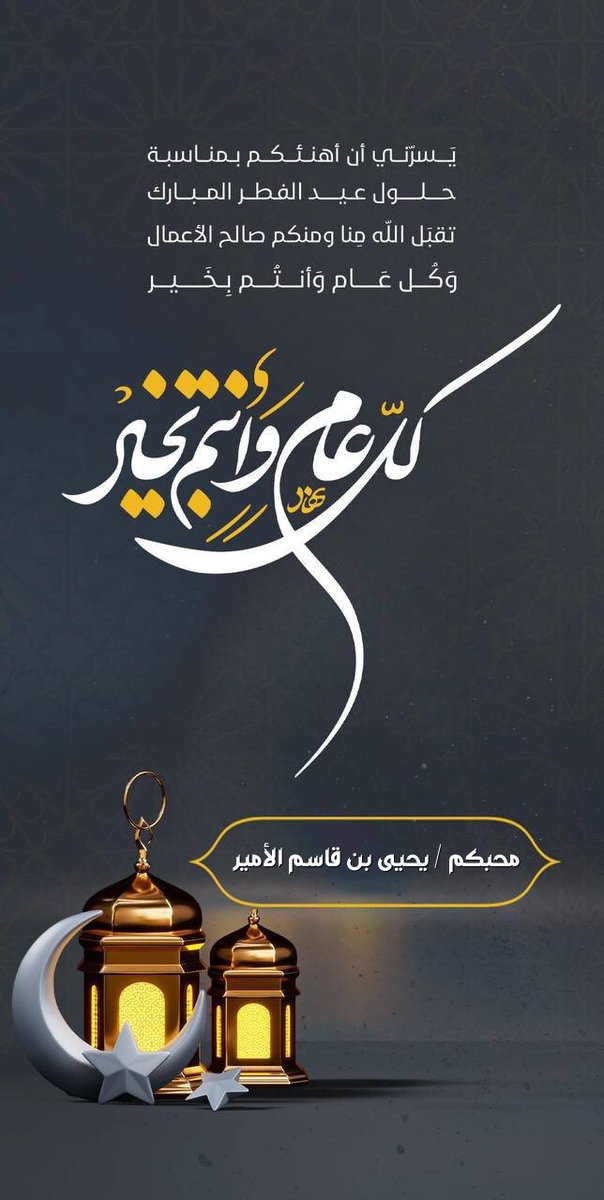 يحيى الأمير (@yahya_alameir) on Twitter photo 