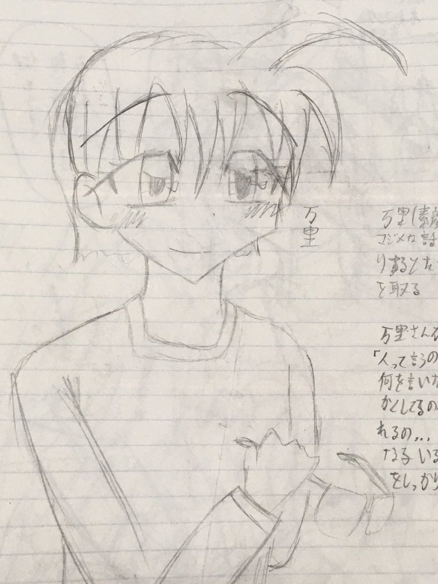 #過去絵と現在絵を比較してみようキャンペーン 
#初代ノート発掘
#オリキャラ
#橘万里 