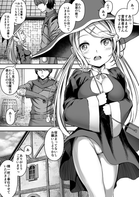 サービスがいい宿屋の娘 