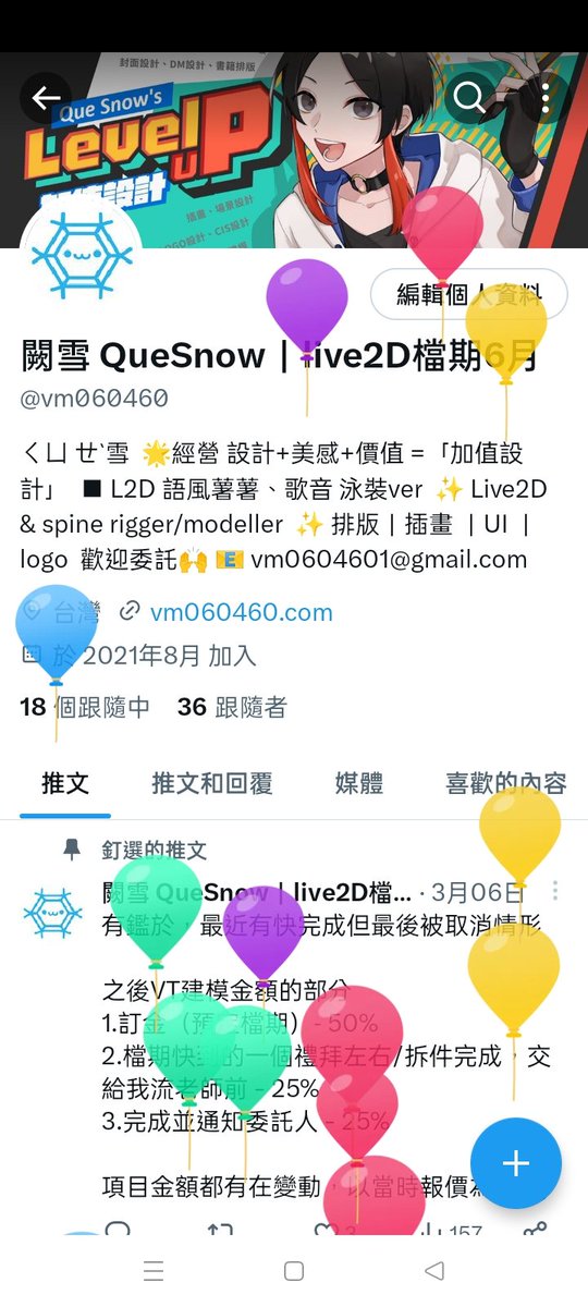 vm060460's tweet photo. 又老了一歲🤩 https://t.co/qowvSo0oM6