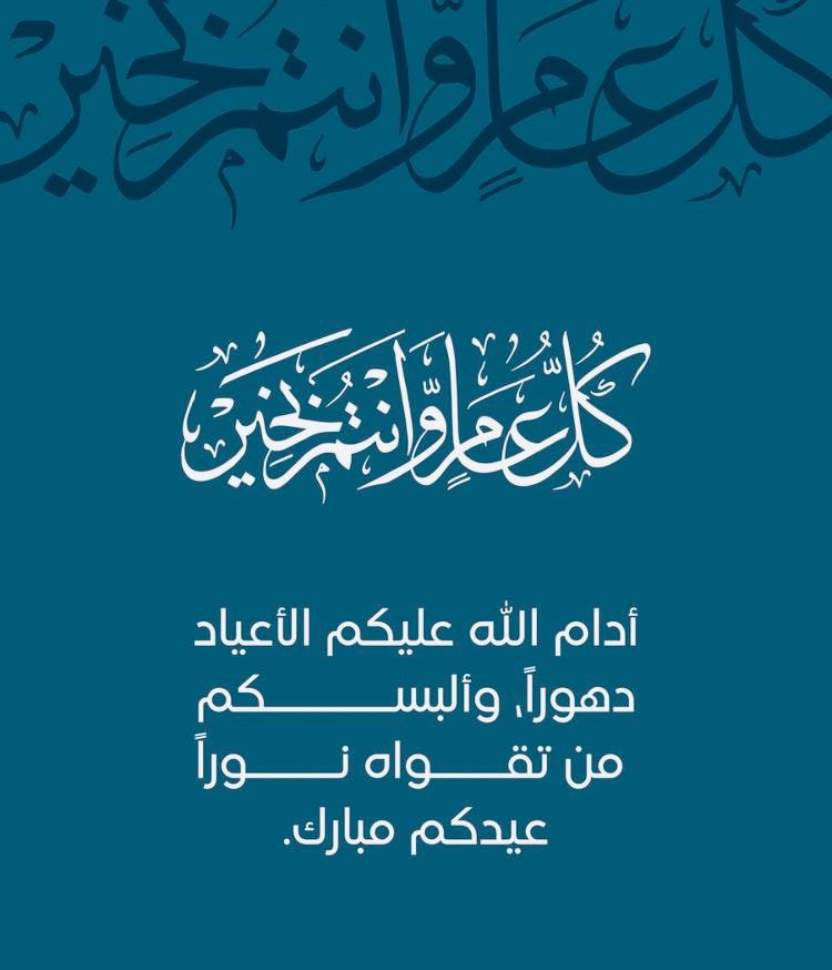 majdalsharq's tweet photo. #عيدكم_مبارك 
#عيد_الفطر_المبارك https://t.co/qzxmjWFtAm