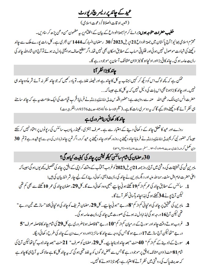 #عيد_الفطر_المبارك