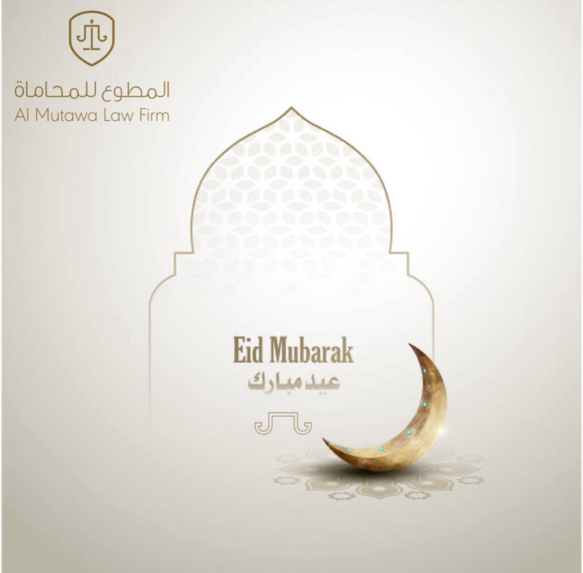 LawMutawa's tweet photo. " وَلِتُكْمِلُوا الْعِدَّةَ وَلِتُكَبِّرُوا اللَّهَ عَلَىٰ مَا هَدَاكُمْ وَلَعَلَّكُمْ تَشْكُرُونَ "

#كل_عام_وانتم_بخير 
#المطوع_للمحاماة
#عيد_الفطر_المبارك https://t.co/0VfxVu9vjv
