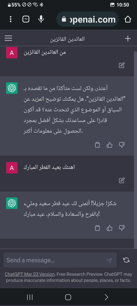 يبدوا ان صدقينا لم يتدرب على كلمه 
من العائدين الفائزين 
#عيد_الفطر_المبارك #عيدكم_مبارك #كشخة_العيد #CHATGPT