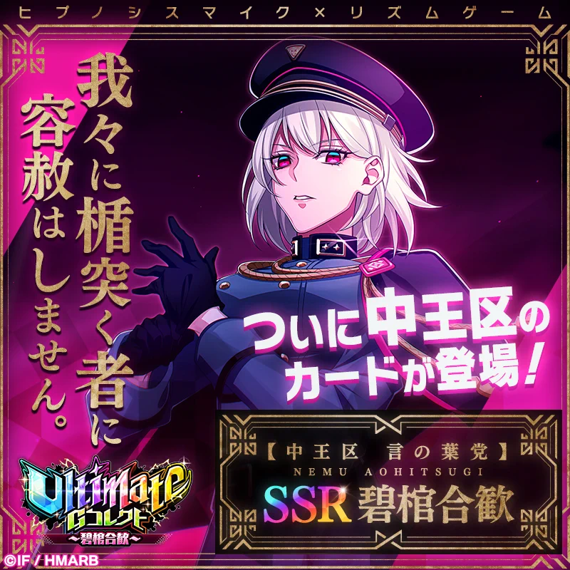 ゲーム】ヒプノシスマイク -A.R.B- on X: 