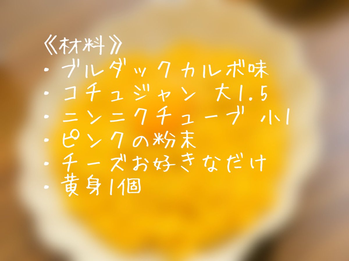 coabrin's tweet photo. 辛いの苦手だけどブルダック食べてみたいってひとはこれためしてみて！！！！！ https://t.co/zI5oVQLlKh