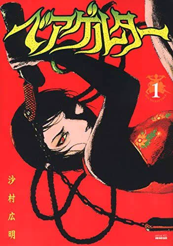 @summer3919 ベアゲルターも是非。
生きる為に仇に媚を売って生きるおっさんとか、尊厳レイプが描かれていて胸鬱。 