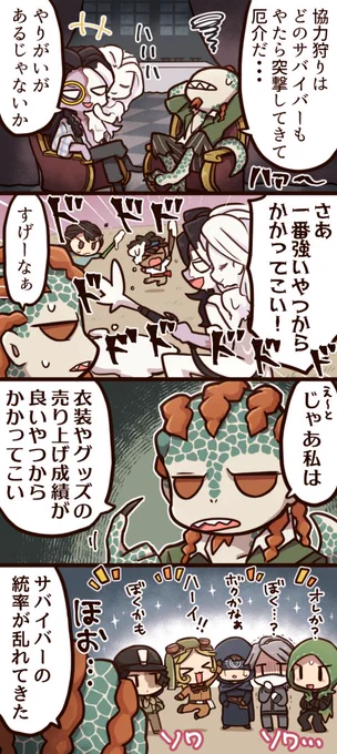 強いやつから相手するフィリップさんとルキノさんの4コマです 