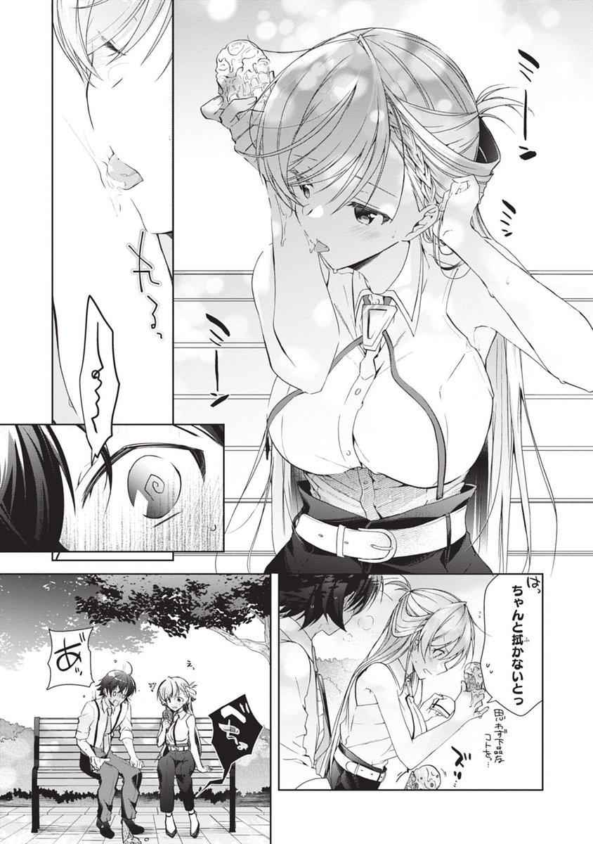 17歳上司カノジョとの猛暑日の過ごし方 (2/2) 『一式さんは恋を知りたい。』番外編再掲でした☀ 5巻🆕 #一式さん