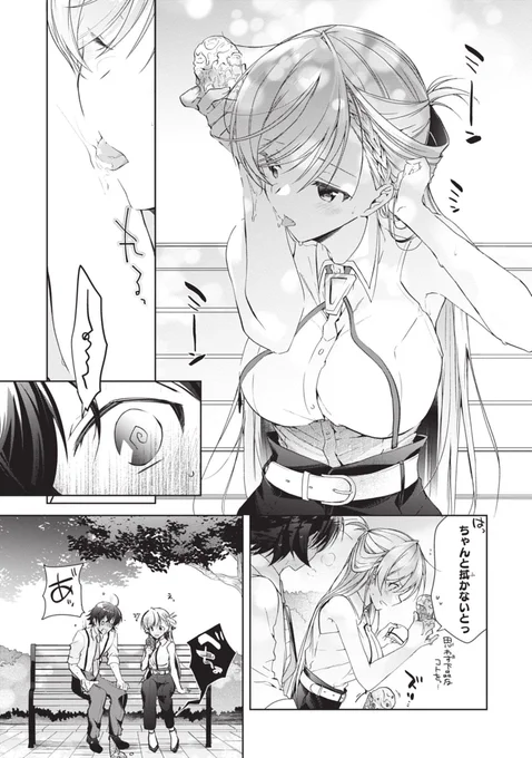 17歳上司カノジョとの猛暑日の過ごし方 (2/2) 『一式さんは恋を知りたい。』番外編再掲でした☀  5巻🆕 #一式さん
