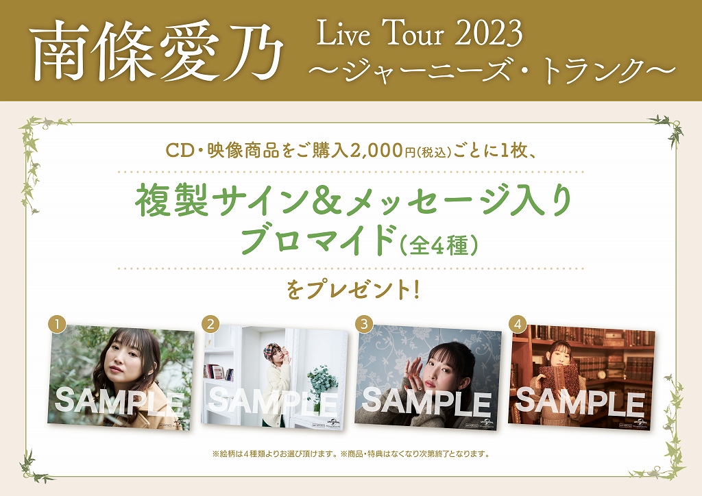 憧れ 南條 愛乃 アクリル プレート 大阪 公演 会場 限定 fei.dk