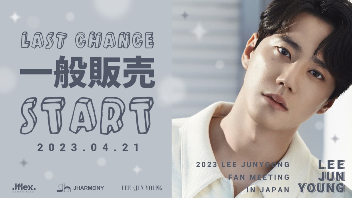 Leejunyoung_JP's tweet photo. 🌟LEE JUNYOUNG FAN MEETING in JAPAN 2023🌟
『モラルセンス』などに出演している #イジュンヨン のファンミーティング
一般発売(先着順)が本日18時からスタートします💕
各公演の前日までとなっておりますので、お早めに‼
↓チケットリンクは下のツイートから!
#이준영 #leejunyoung https://t.co/cN56kDOH5r