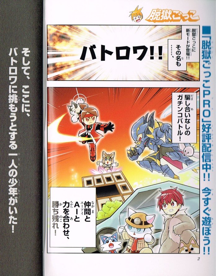 【宣伝】発売中のコロコロコミック5月号に漫画版「脱獄ごっこ」載ってます🐺漫画は付録の小冊子、ポケモンの反対側にあります✌️
今回はカラフルピーチさんとのコラボ回、新マップでバトルするお話です🍑

からぴちさんとの1回目のコラボ回を収録した単行本2巻も発売中です、よろしくお願いします! 