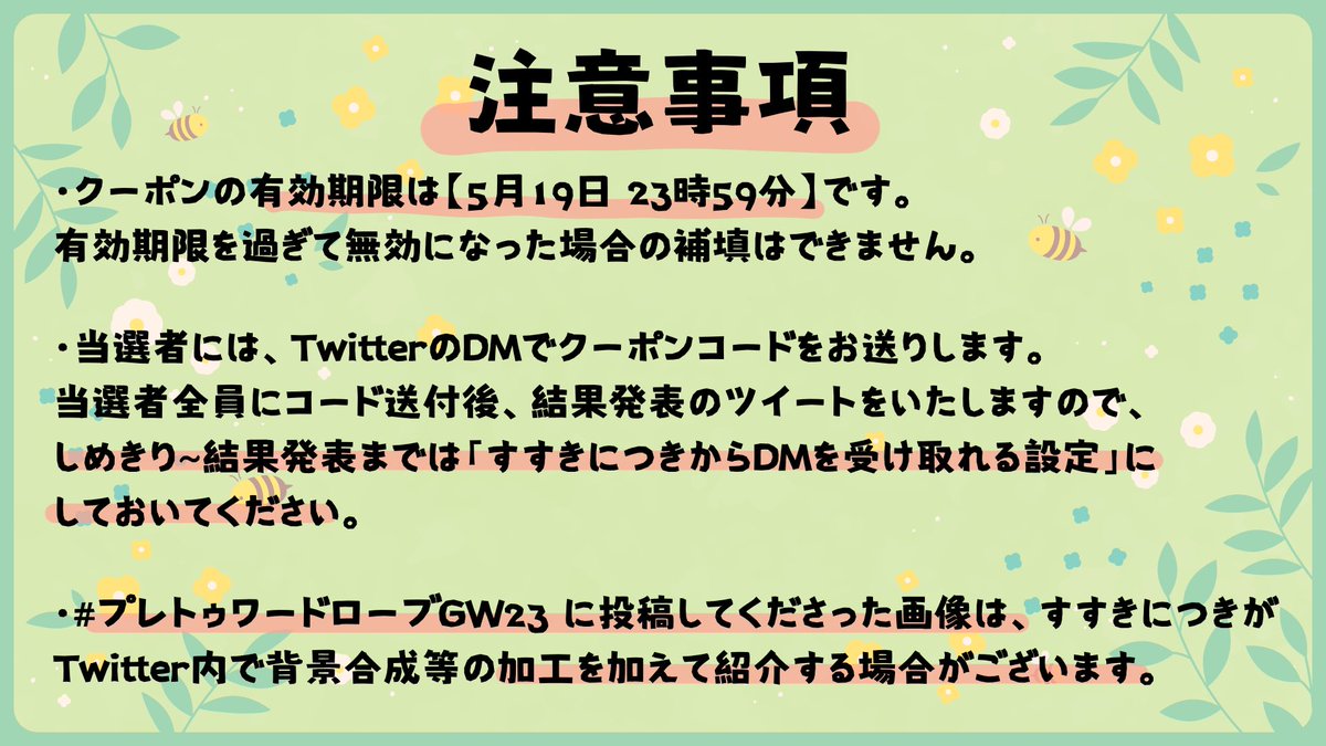 FybxvnLfdh's tweet photo. 【朗報】
皆様お待たせしました！
第6期パートナー初のクーポンイベントですよ〜🎫

今回の内容はファッションコンテスト！
30名に77宝石が貰えるクーポンを配布します！

画像をよく読んでご参加くださいね🍀

 #一緒に遊ぼう  #PlayTogether 
 #プレトゥワードローブGW23 https://t.co/e4I8DCLN1r