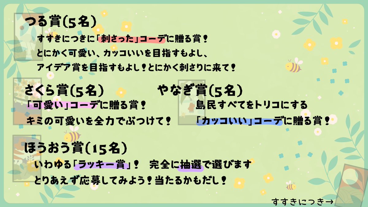 FybxvnLfdh's tweet photo. 【朗報】
皆様お待たせしました！
第6期パートナー初のクーポンイベントですよ〜🎫

今回の内容はファッションコンテスト！
30名に77宝石が貰えるクーポンを配布します！

画像をよく読んでご参加くださいね🍀

 #一緒に遊ぼう  #PlayTogether 
 #プレトゥワードローブGW23 https://t.co/e4I8DCLN1r