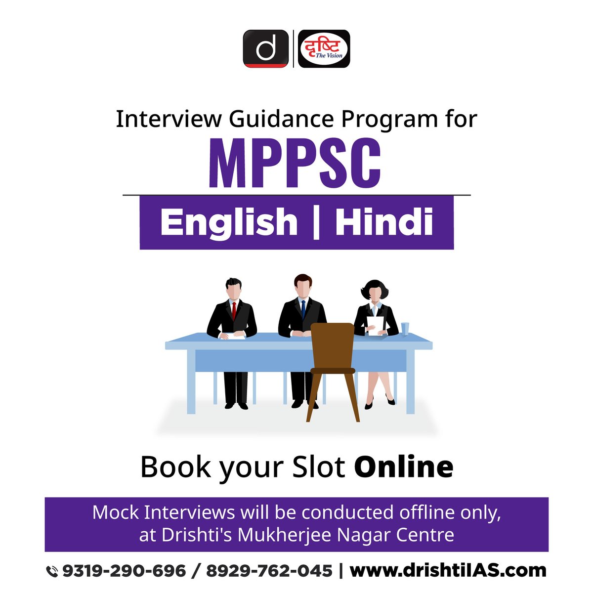 DrishtiPCS's tweet photo. Attention #MPPSC #Aspirants! #MockInterviews for MPPSC 2022 are being conducted by #DrishtiIAS.
Enrol now and be prepared to be Ready.
https://t.co/9Eg8z3dXcf
#MP #MadhyaPradesh #InterviewGuidanceProgram #Interview #PCS #CSE #DAF #MPSCMockInterview #Dreams #DrishtiInterviews https://t.co/fX3zINm51L