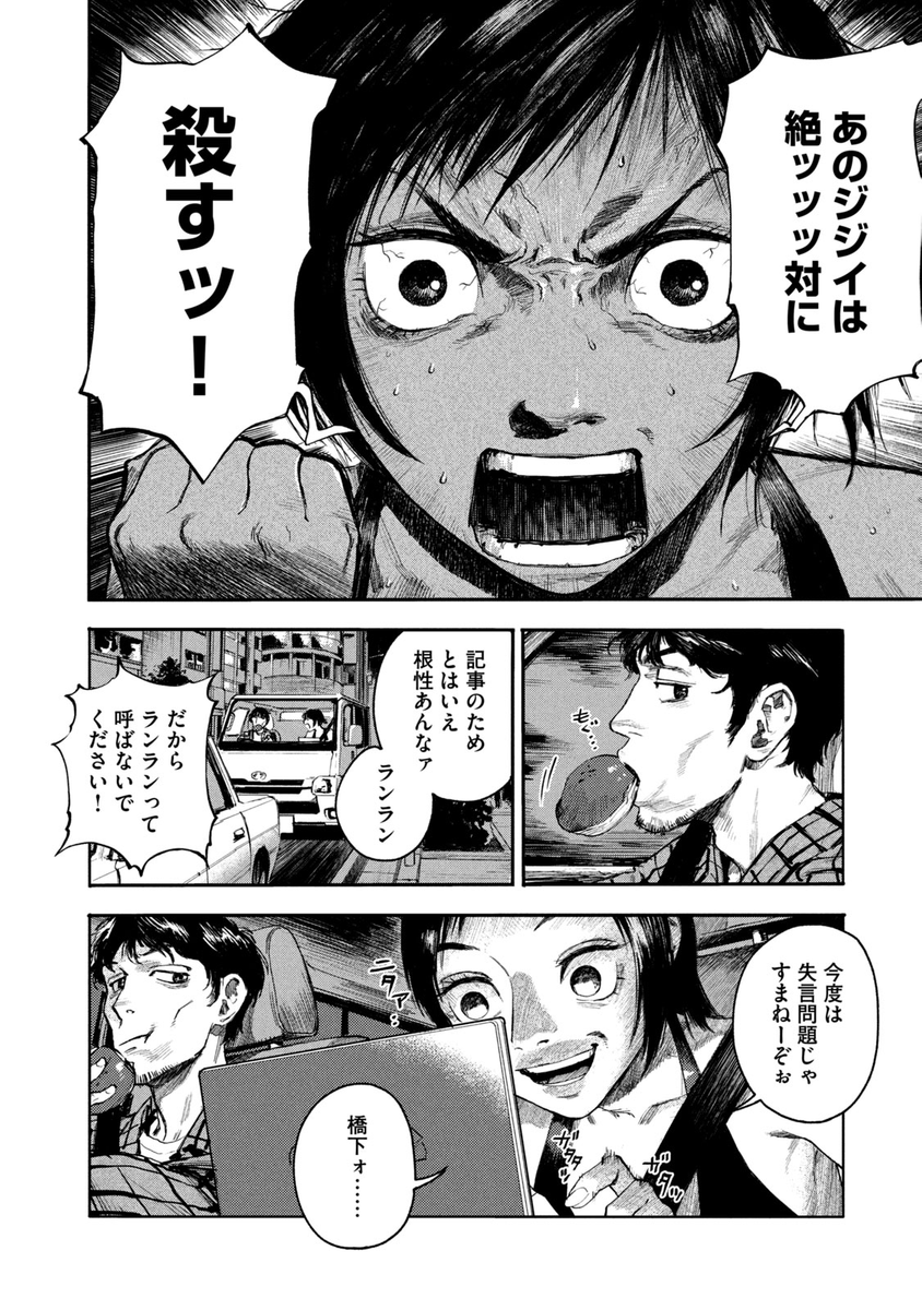 (3/18)