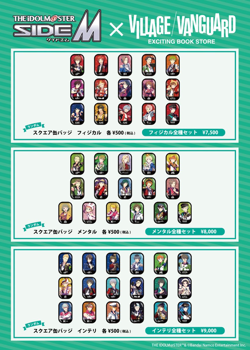 ユナイテッドトウキョウ ヴィレヴァン スクエア缶バッジ 5種 - アイカツ