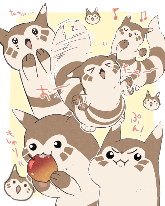 オオタチちゃあん… 