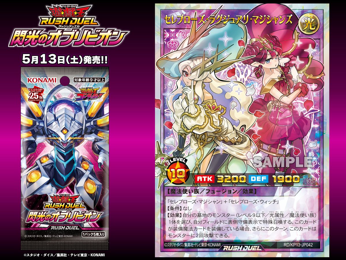 公式】遊戯王ラッシュデュエル على X: 公式】遊戯王ラッシュデュエル على X: