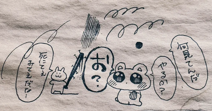 紙をコーヒーに浸してアンティーク古紙っぽいの作ったので試し描き 