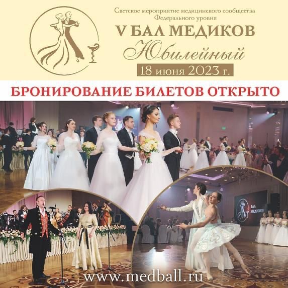 Uralcosmo's tweet photo. Выберите ЛУЧШИЕ МЕСТА, Вы это засл��жили
👇 👇 👇 👇 👇
https://t.co/Li6elEW746
Вас ждут на балу!
---
#балмедиков #российскийбалмедиков #inmode #китмед #венскийбал #косметологам #медбал #medball #медицинскоесообщество #длякосметологов https://t.co/S6fGghevx4