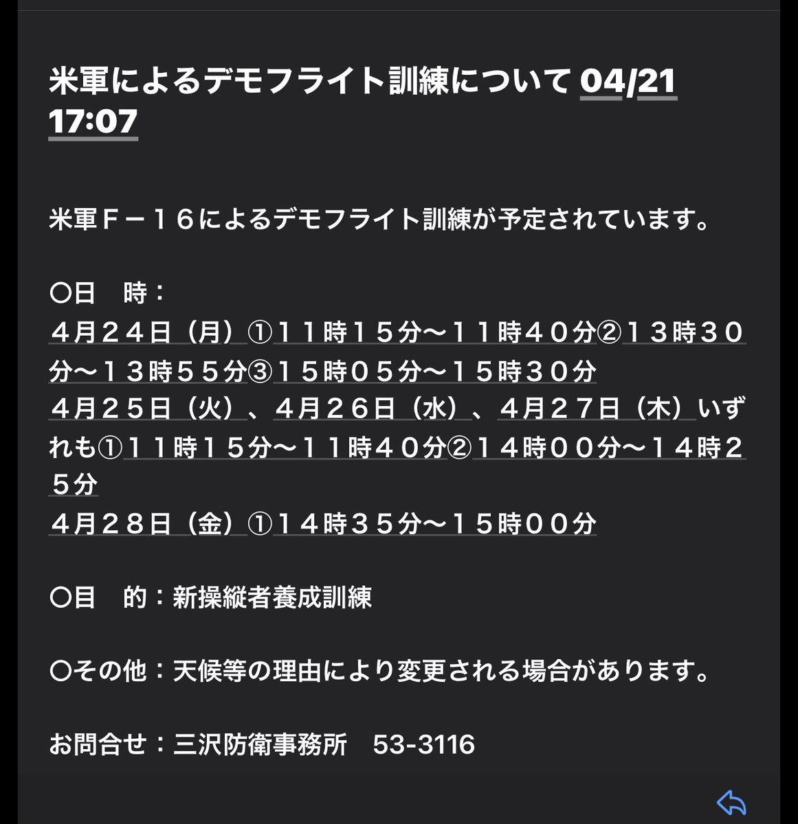 _tatezou's tweet image. F-16デモフライト訓練(#DemoPacaf #PACAFViperDEMO)
仕上げ期間？