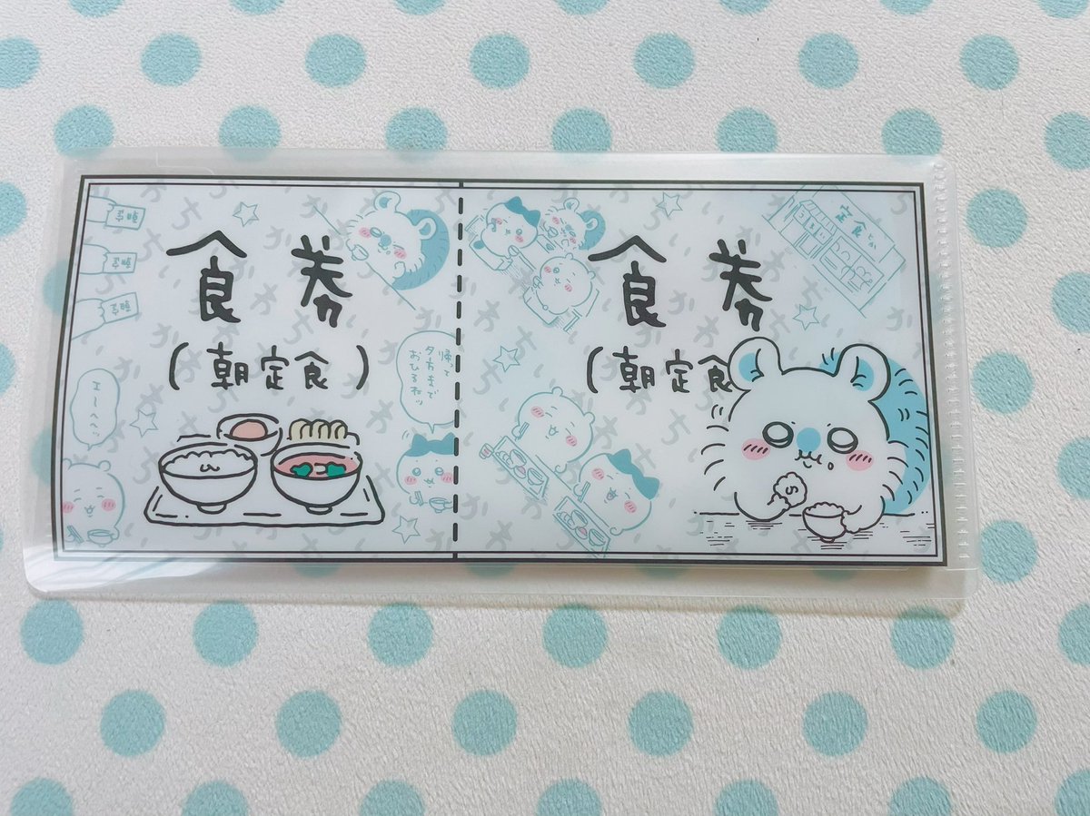 ちいかわチケットファイルを購入しました🎫そのまま挟む(スッと入れる)タイプのファイルかと思いきやダブルポケットタイプのチケットファイルでした!めちゃくちゃカワイイです🤍内側にも絵柄があって良い買い物をしました🛍️ 