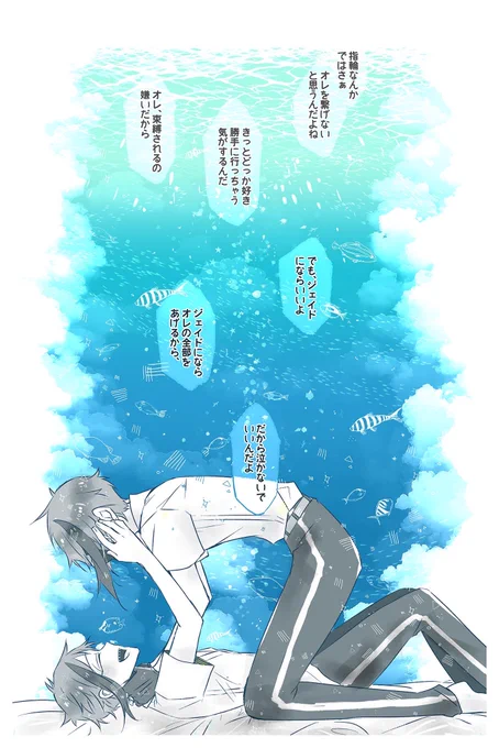 薬指だけじゃなくて、根こそぎ奪ってよ
ジェイフロ
(不穏/首絞め)
 #twst_BL 